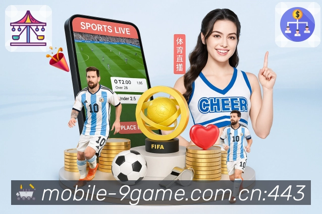九游会赛程管理App